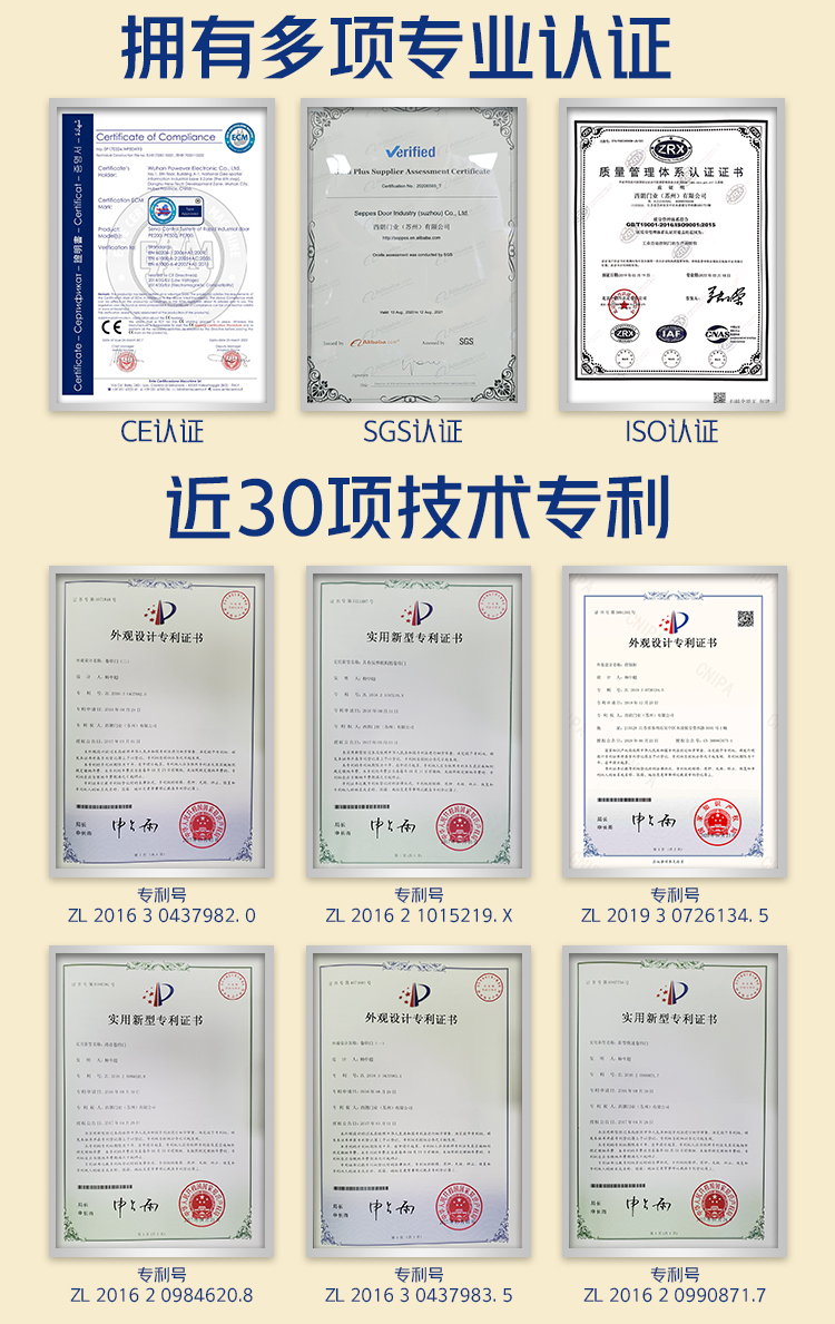 西朗滑升門廠家認(rèn)證