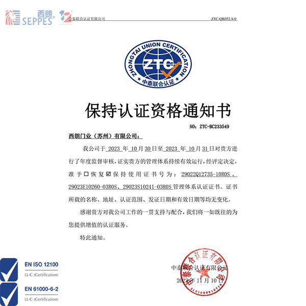 ISO9001質量管理體系，環(huán)境管理體系，職業(yè)健康管理體系，三證年續(xù)證書